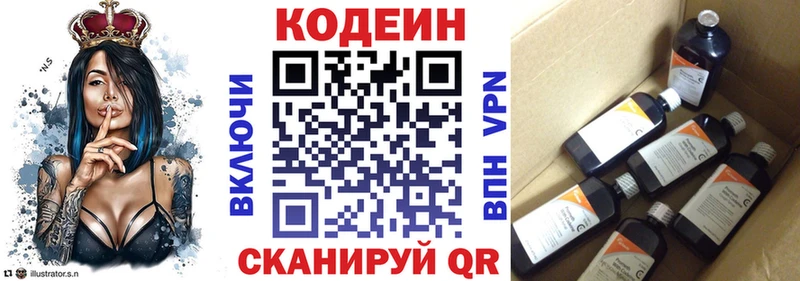 Купить  Белоярский  Кодеиновый сироп Lean напиток Lean (лин) 