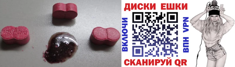 Купить закладки  Белоярский  Экстази круглые 