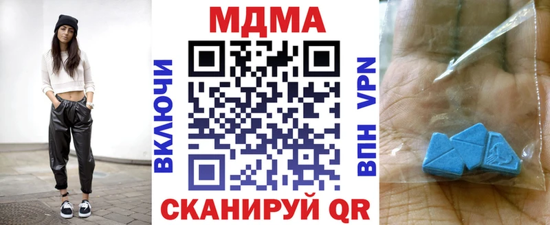 МДМА crystal Купить закладки Белоярский